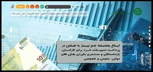 اینترنت بانک توسعه صادرات